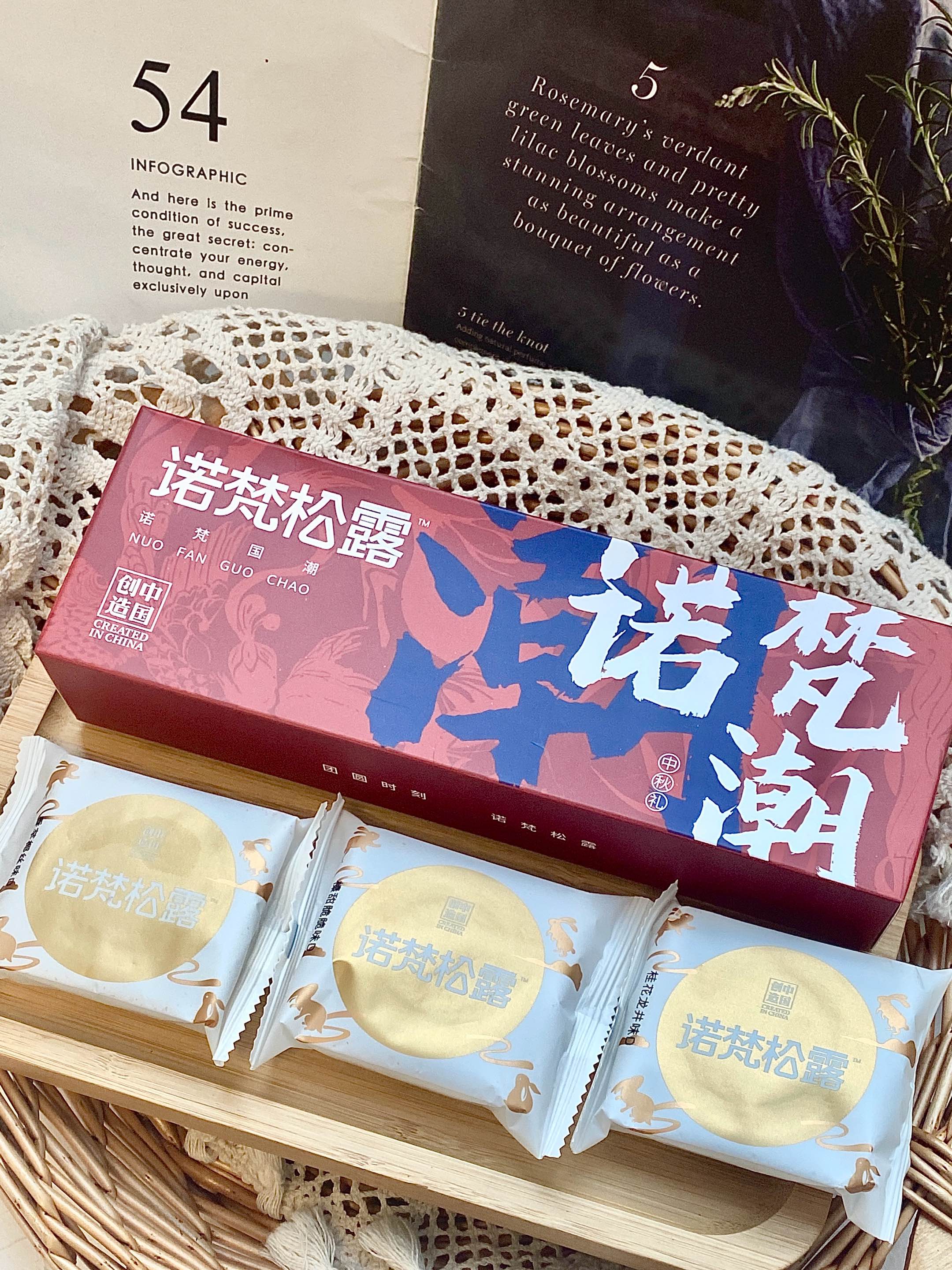 诺梵中秋巧克力月饼3枚 9.9元 - 86线报