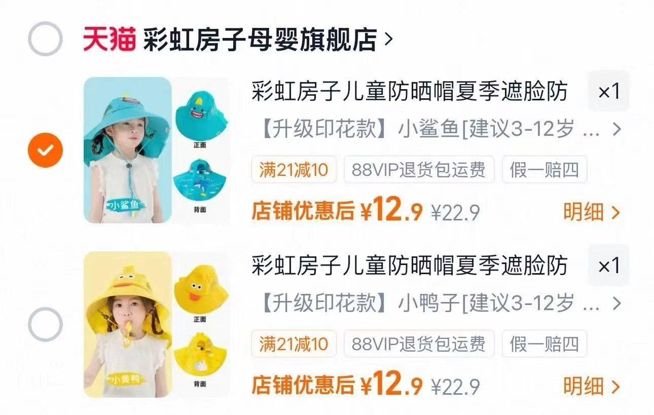 彩虹房子遮阳帽 12.9元 - 线报酷
