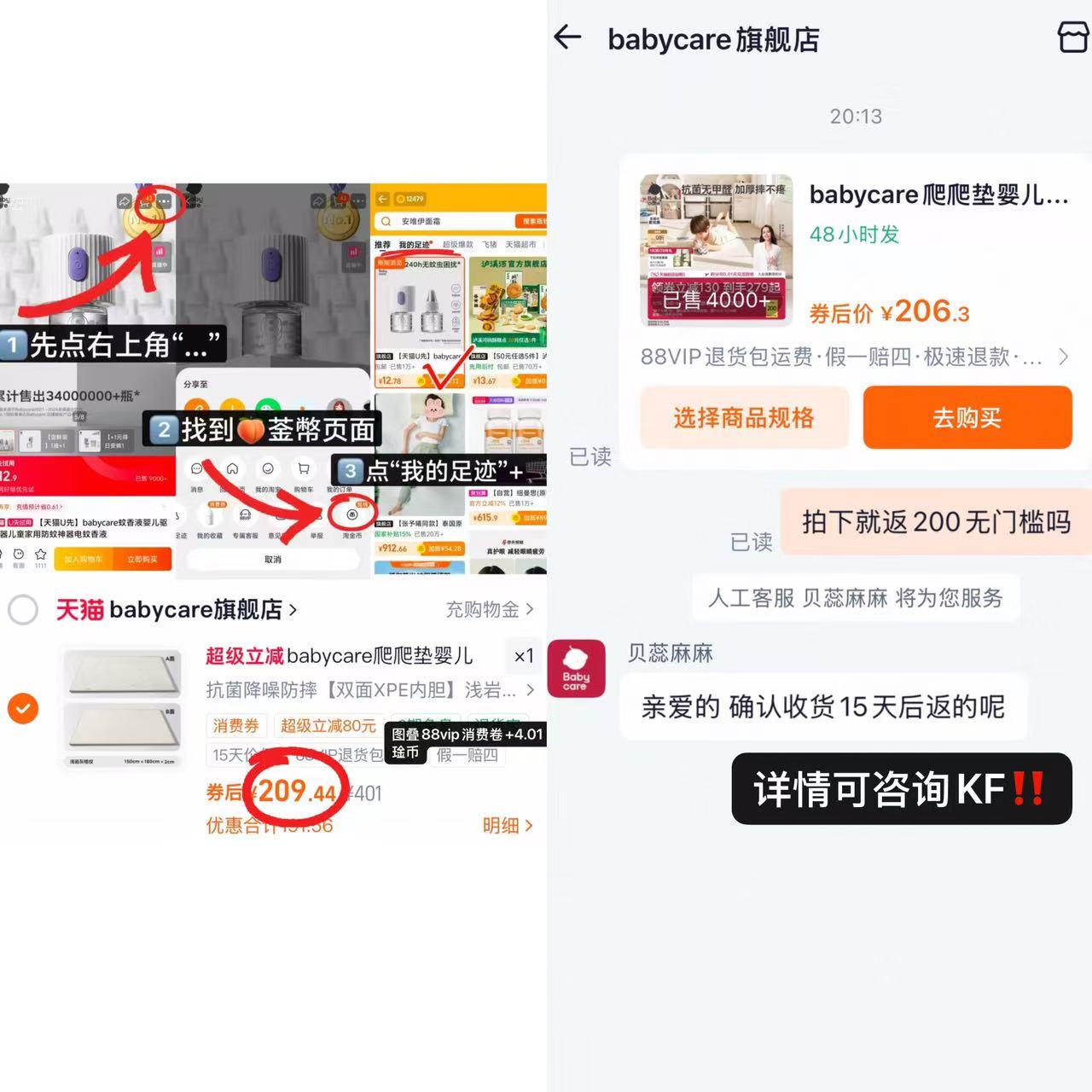 ⭕️降‼️babycare婴儿爬爬垫 💰209.4起🉐150*180*2cm‼️ - 86线报