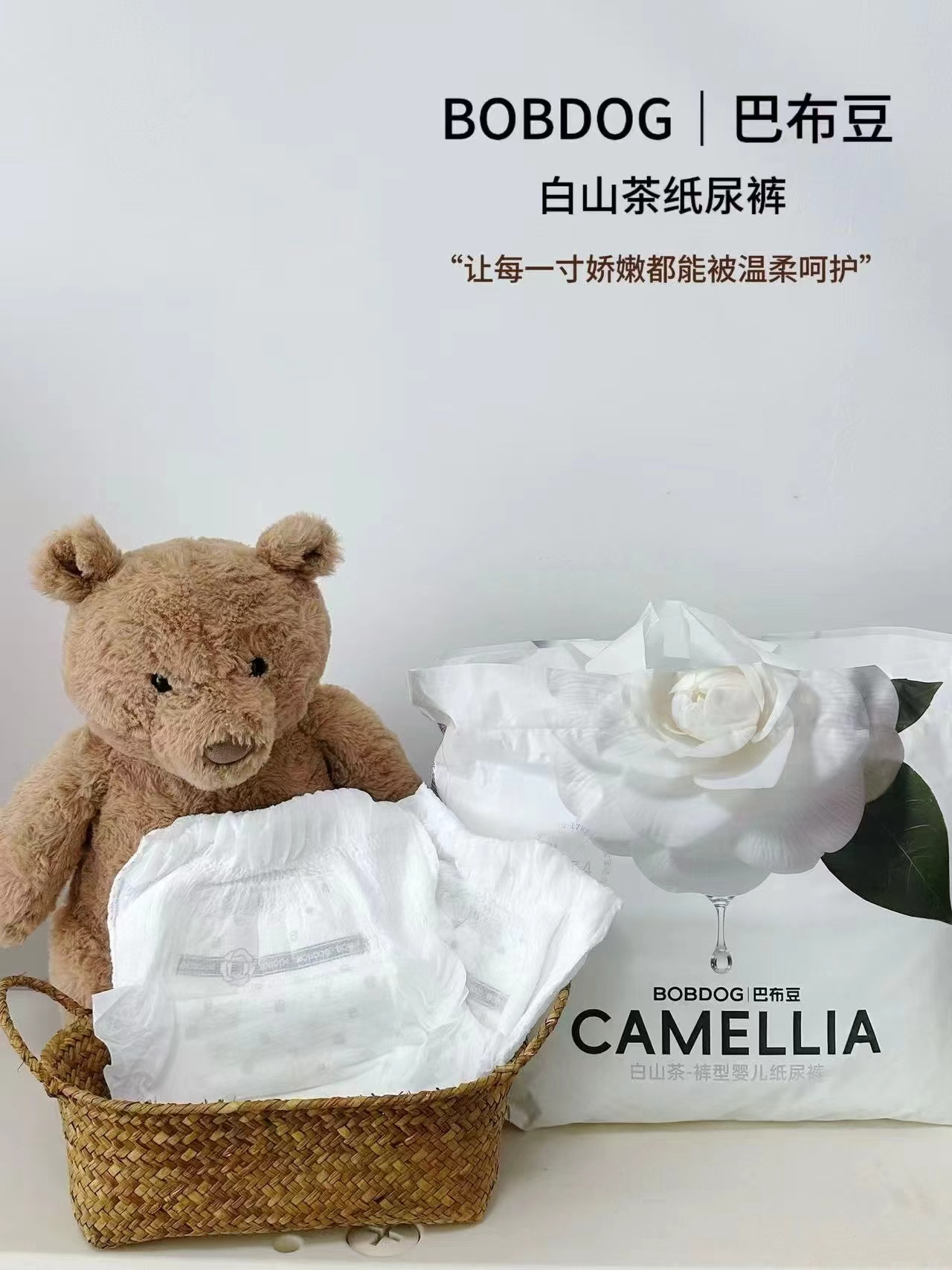 巴布豆白山茶系列尿不湿纸尿裤S码 59.8元，巴布豆白山茶系列尿不湿拉拉裤L码 59.8元 - 86线报