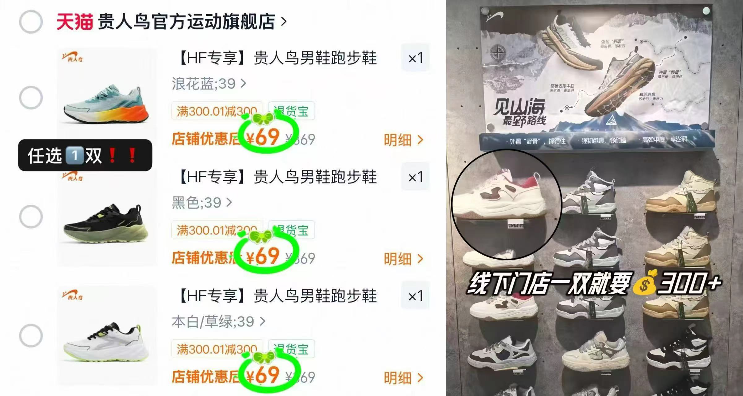 UNIFFREE服饰青仓任选 38元，貴人鸟运动鞋 69元 - 86线报