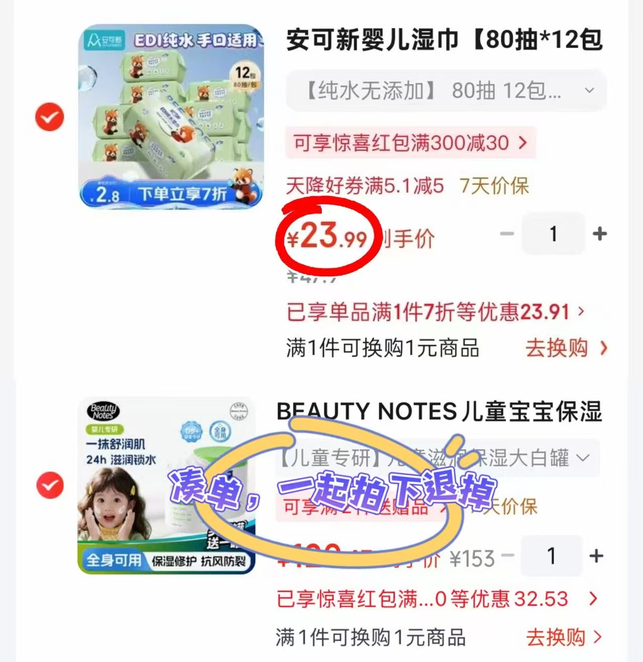 ♥️好價🔥安可新婴儿湿巾 💰折1.9/包🉐80抽‼️ 💰折1.9/包🉐80抽‼️ - 86线报 ♥️好價🔥安可新婴儿湿巾 💰折1.9/包🉐80抽‼️ 💰折1.9/包🉐80抽‼️ - 86线报