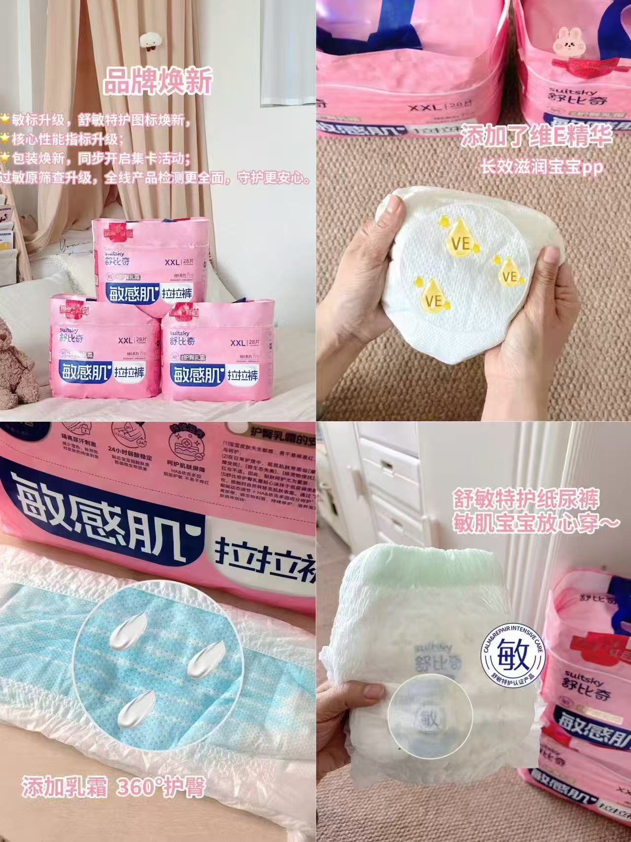 舒比奇维Epro敏感肌系列 拍3件 143元 - 清风线报