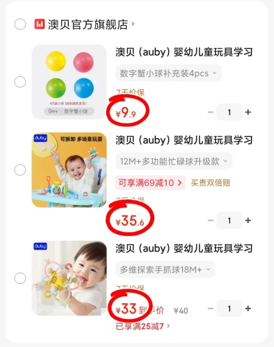 澳贝婴幼儿玩具 9.9元 - 美泡泡