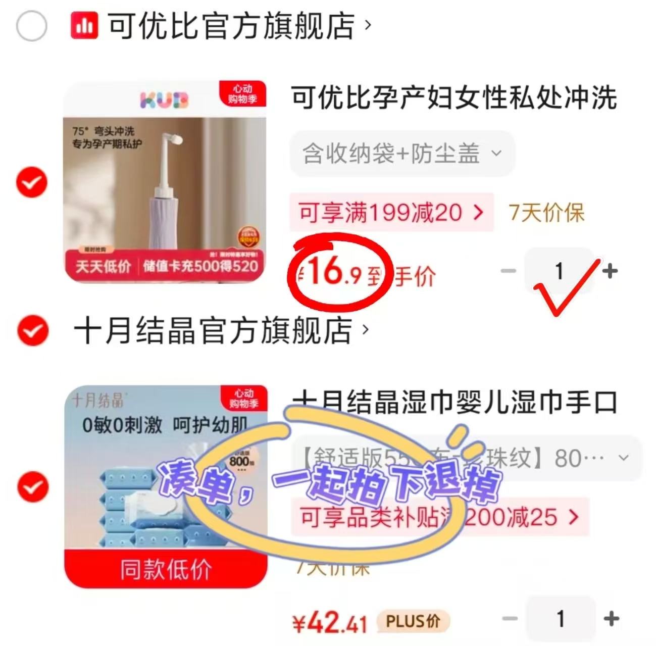 可优比孕产妇冲洗器 赠收纳袋+防尘盖 16.9元 - 86线报 可优比孕产妇冲洗器 赠收纳袋+防尘盖 16.9元 - 86线报