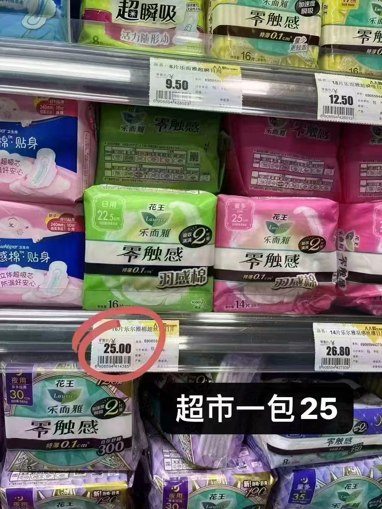 花王乐而雅零触感卫生巾拍2件225片赠品6选1 117.9元 - 86线报 花王乐而雅零触感卫生巾拍2件225片赠品6选1 117.9元 - 86线报