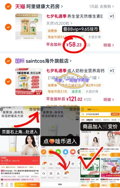 养生堂维生素E200粒 58.2元 - 86线报 养生堂维生素E200粒 58.2元 - 86线报