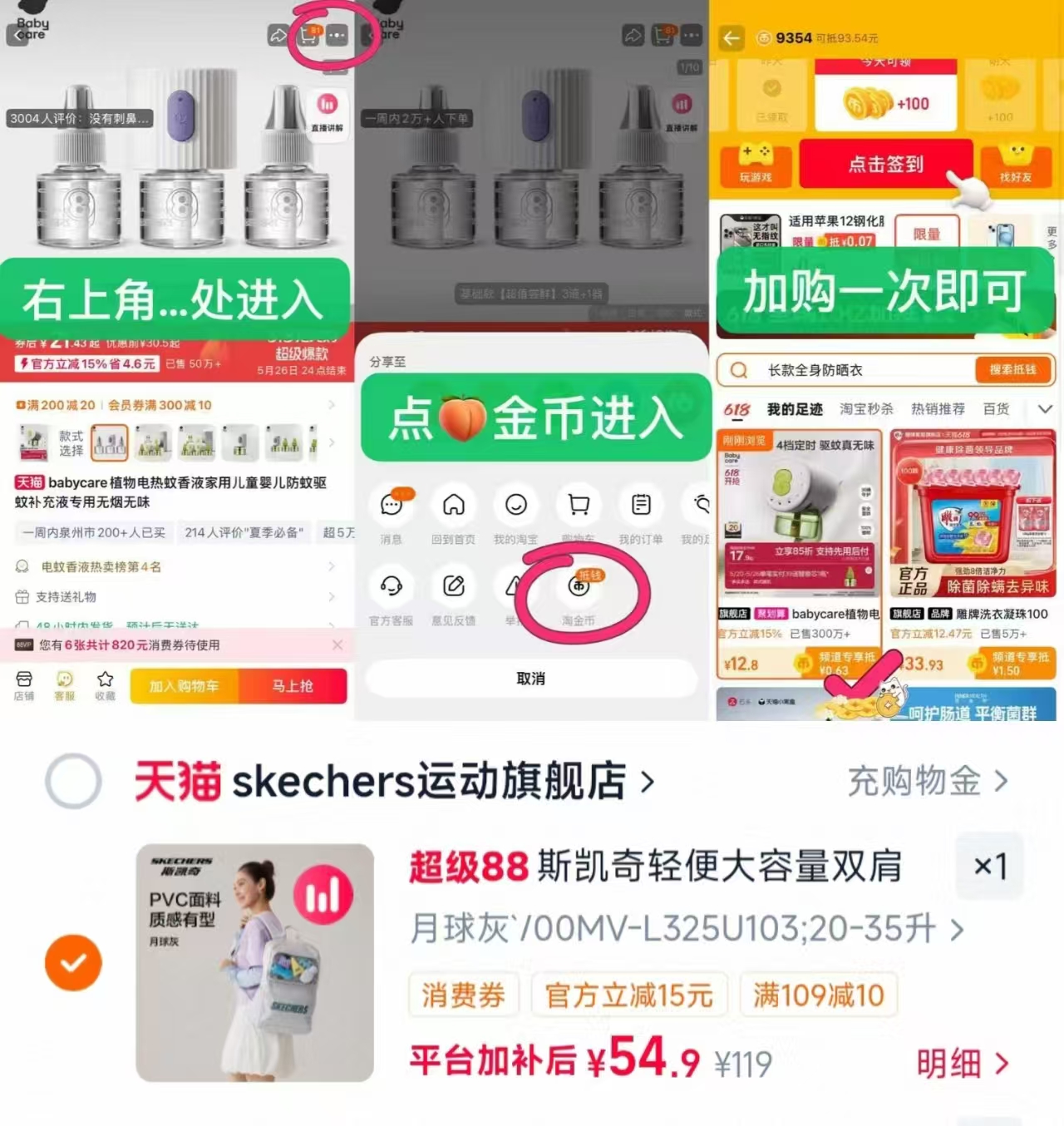 速‼斯凯奇运动旅行双肩包 叠大🦢醴金叠金币💰54‼ - 86线报