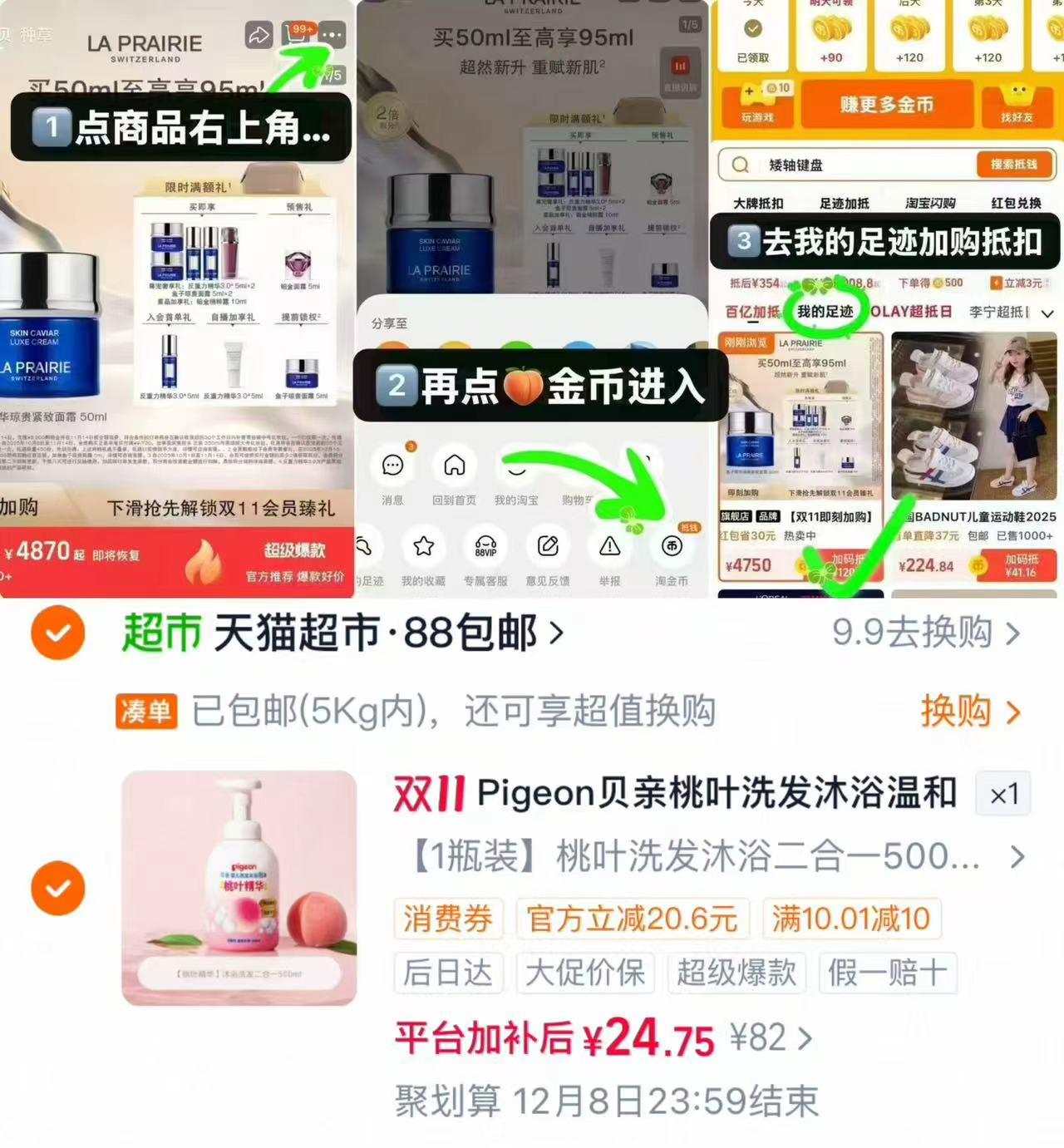 天猫超市贝亲儿童桃叶洗发水沐浴露二合一桃子水 24.7元 - 86线报