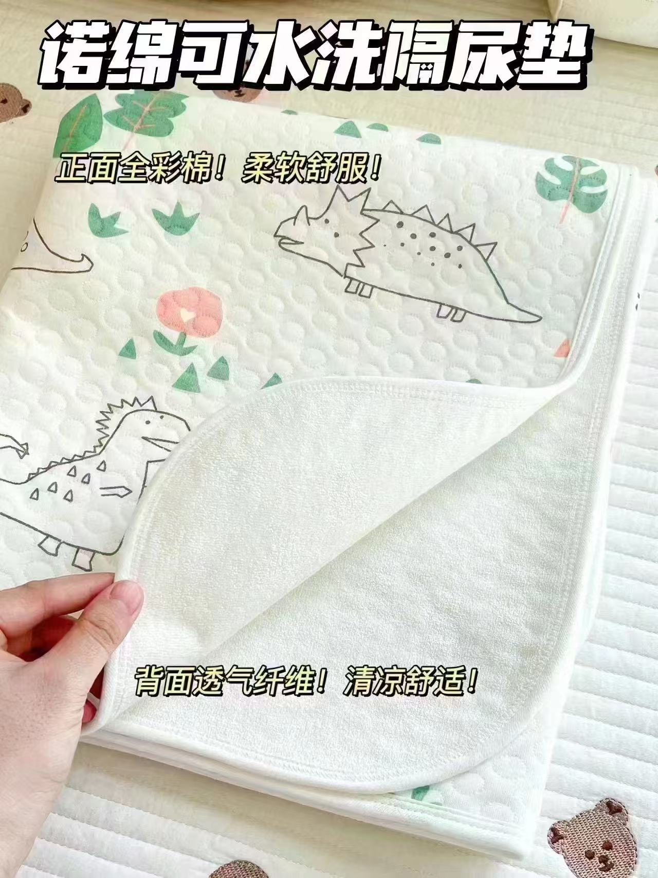 诺绵婴儿可水洗隔尿垫65*120cm 拍1发2条 79元 - 清风线报