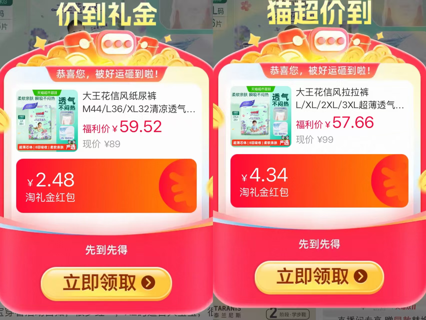 大王花信风尿不湿系列 42.3元/包 - 86线报