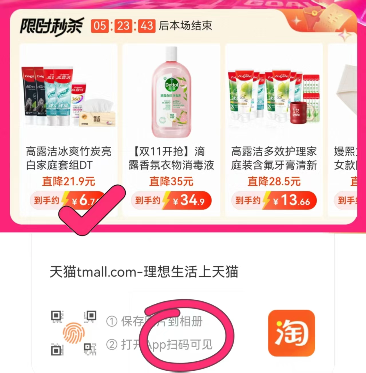 高露洁冰爽竹炭亮白家庭套组DT 9元 - 线报酷