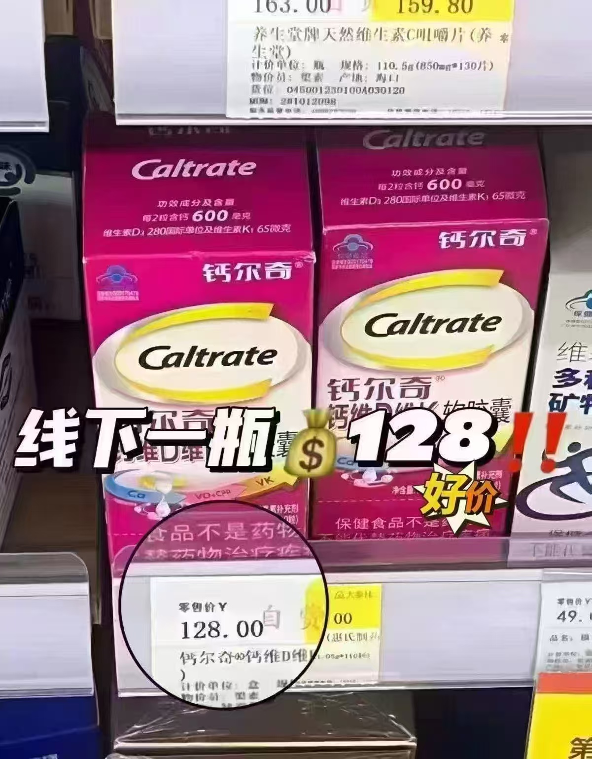钙尔奇钙片液体碳酸钙D3男女青年中老年补钙拍1件共3瓶 64.8元 - 线报酷