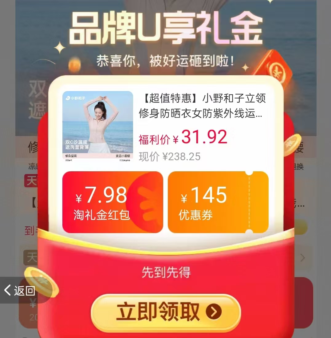 小野和子立领修身防晒衣 31.9元 - 86线报 小野和子立领修身防晒衣 31.9元 - 86线报