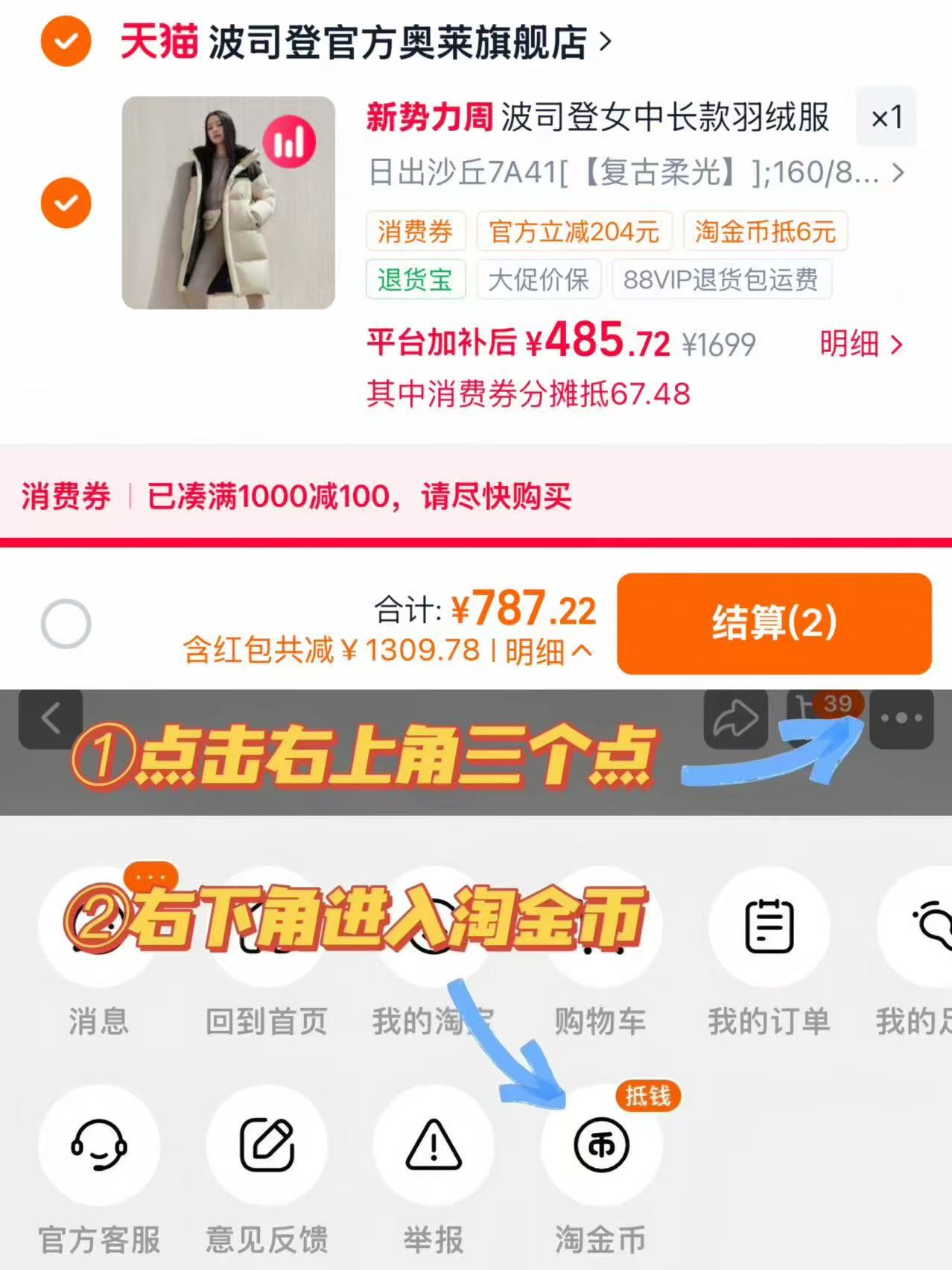 波司登中长款羽绒服 485元 - 86线报