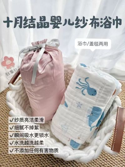 十月结晶纱布浴巾95*95cm 21.4元 - 86线报