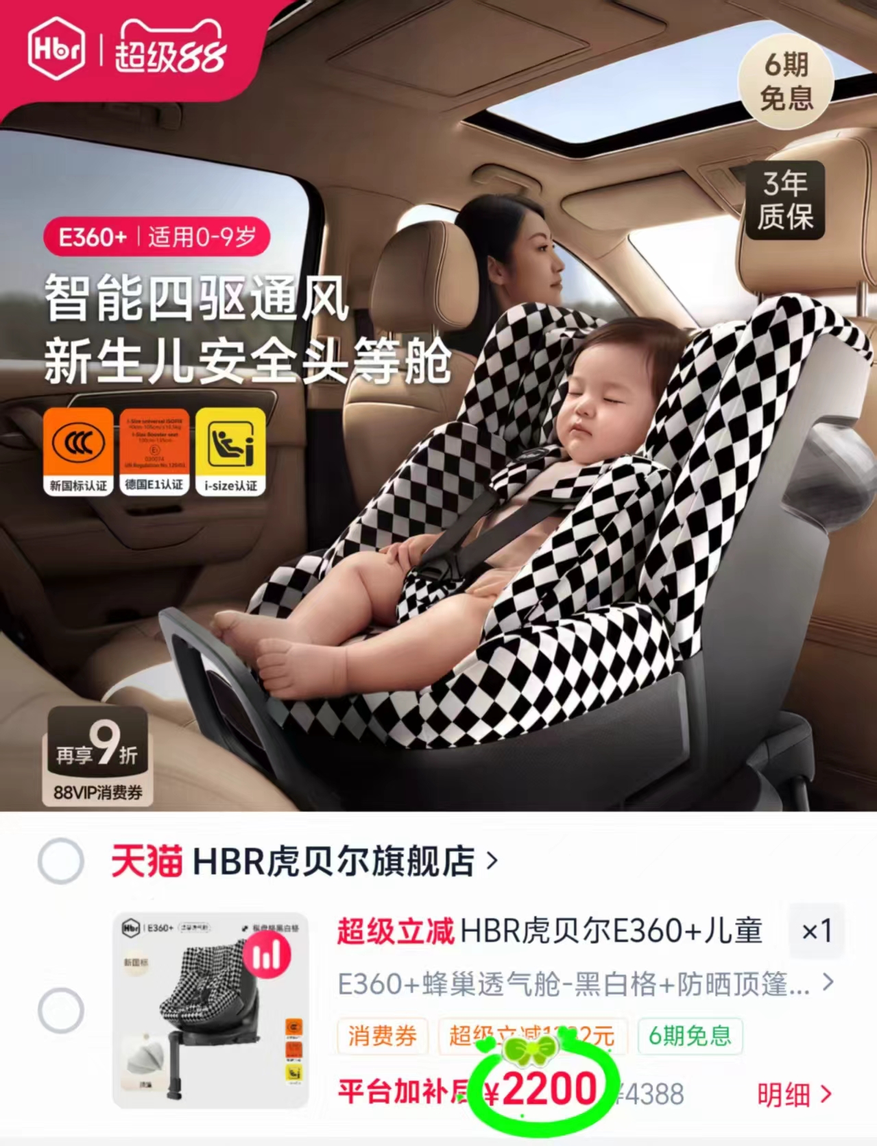虎贝尔E360通风安全椅 2200元 - 折送网