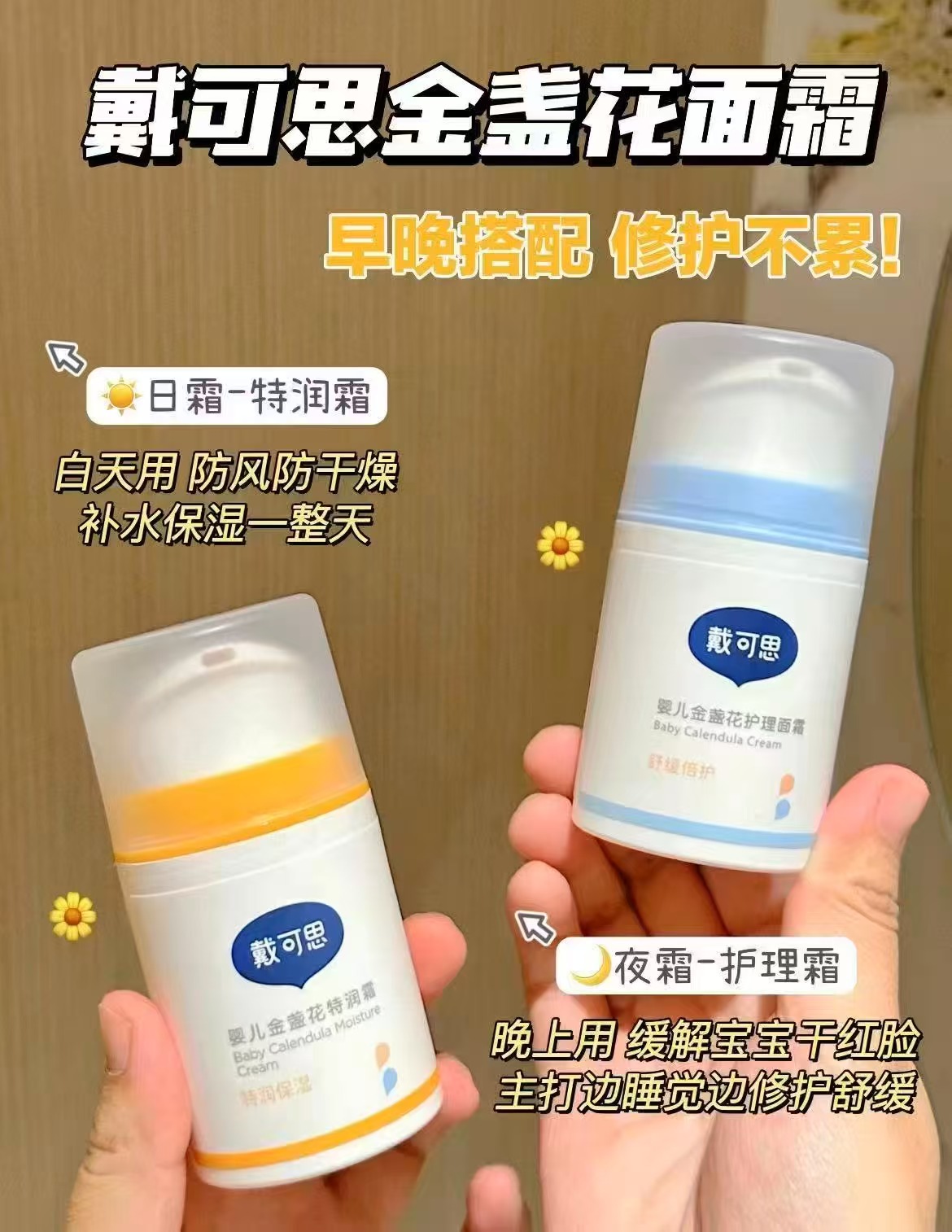 戴可思护理面霜2瓶 46.1元 - 86线报