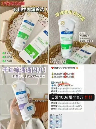 Sunflying Baby/顺峰宝宝 宝宝保湿精华乳225g 图片 2