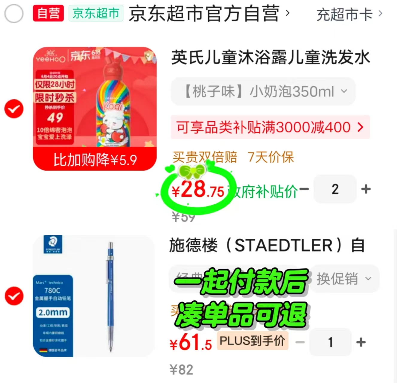 英氏小奶泡洗沐合一350ml/瓶 拍2件 57.5元 - 86线报