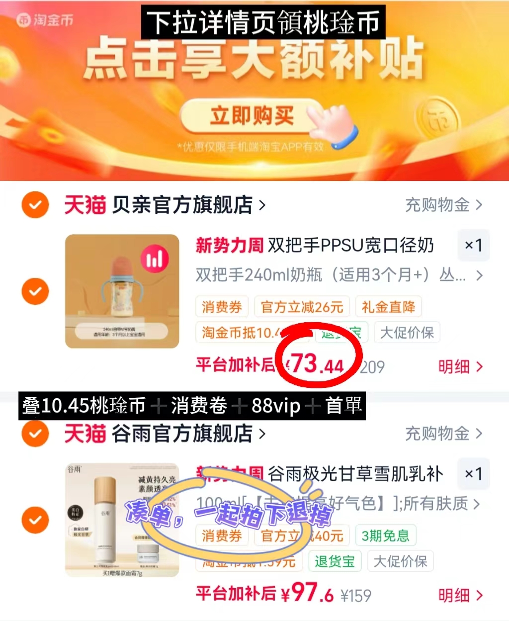 贝亲双把手奶瓶240ml 73.4元 - 86线报 贝亲双把手奶瓶240ml 73.4元 - 86线报