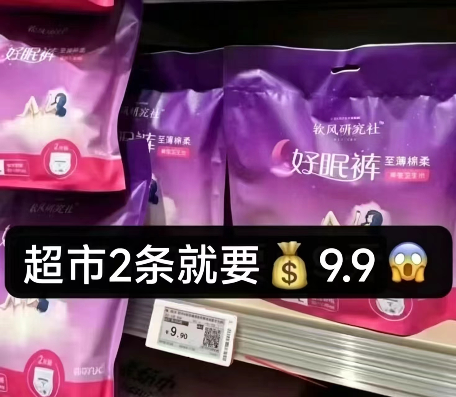 奢睡裤安心经期防侧漏安睡裤型卫生巾大码20条 19.8元 - 美泡泡 奢睡裤安心经期防侧漏安睡裤型卫生巾大码20条 19.8元 - 美泡泡