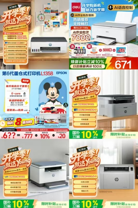 惠普116g一体机 773元，惠普232dw打印机 998元，惠普102w打印机 548元 - 86线报