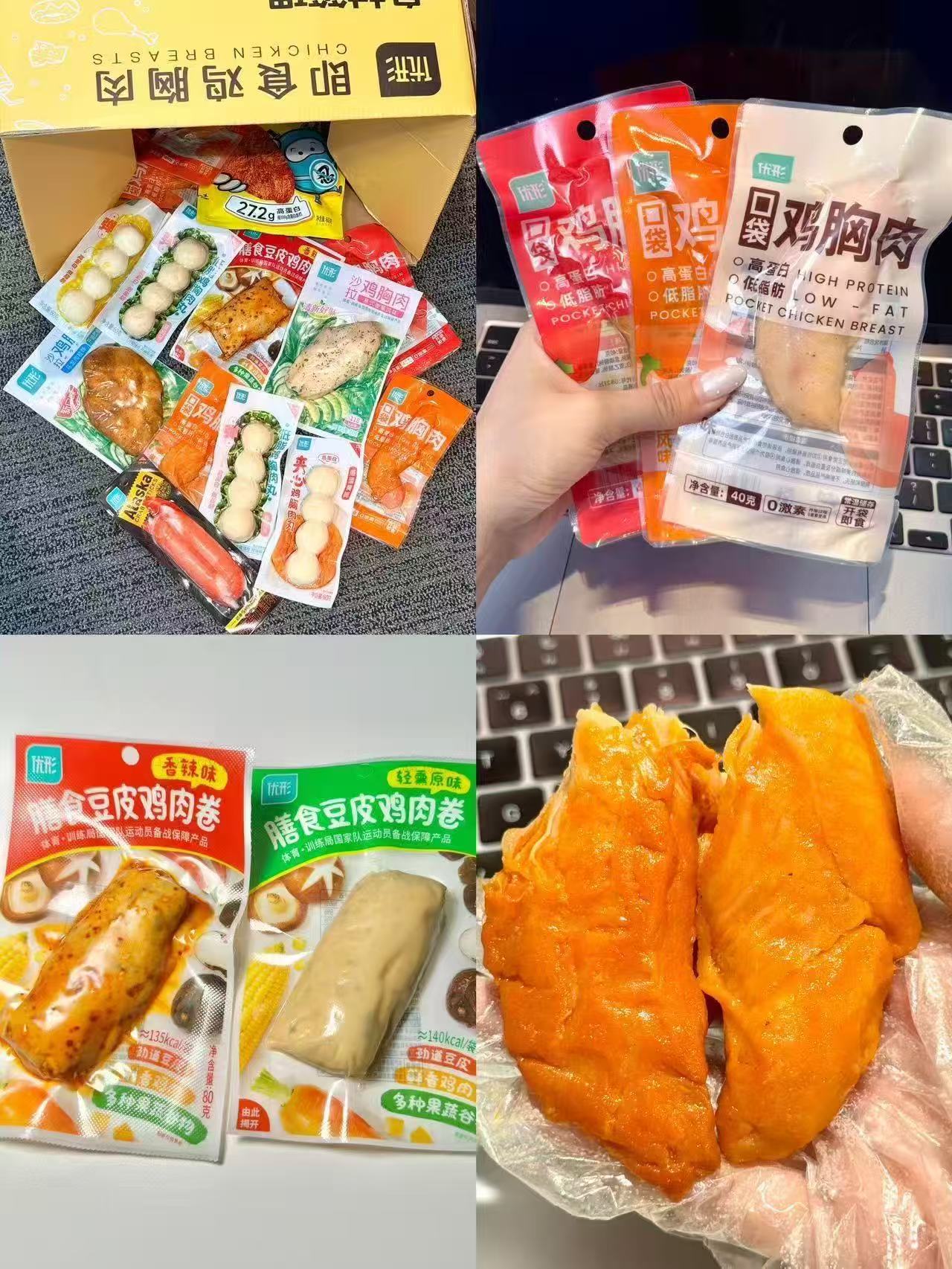 优形即食鸡胸肉合集任选10件 26.9元 - 86线报