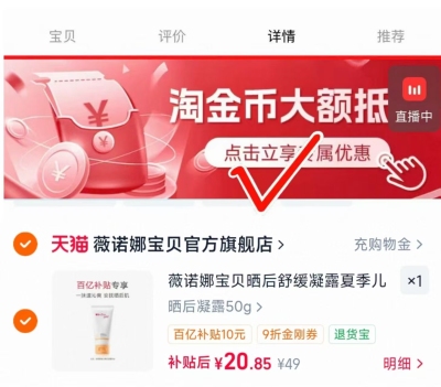 薇诺娜宝贝晒后凝露50g 20.8元 - 86线报 薇诺娜宝贝晒后凝露50g 20.8元 - 86线报