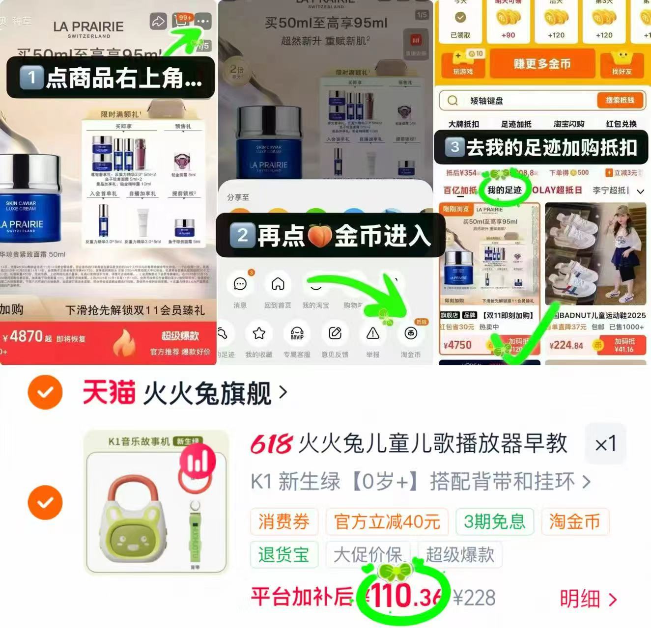 火火兔K1早教故事机 110.3元 - 86线报