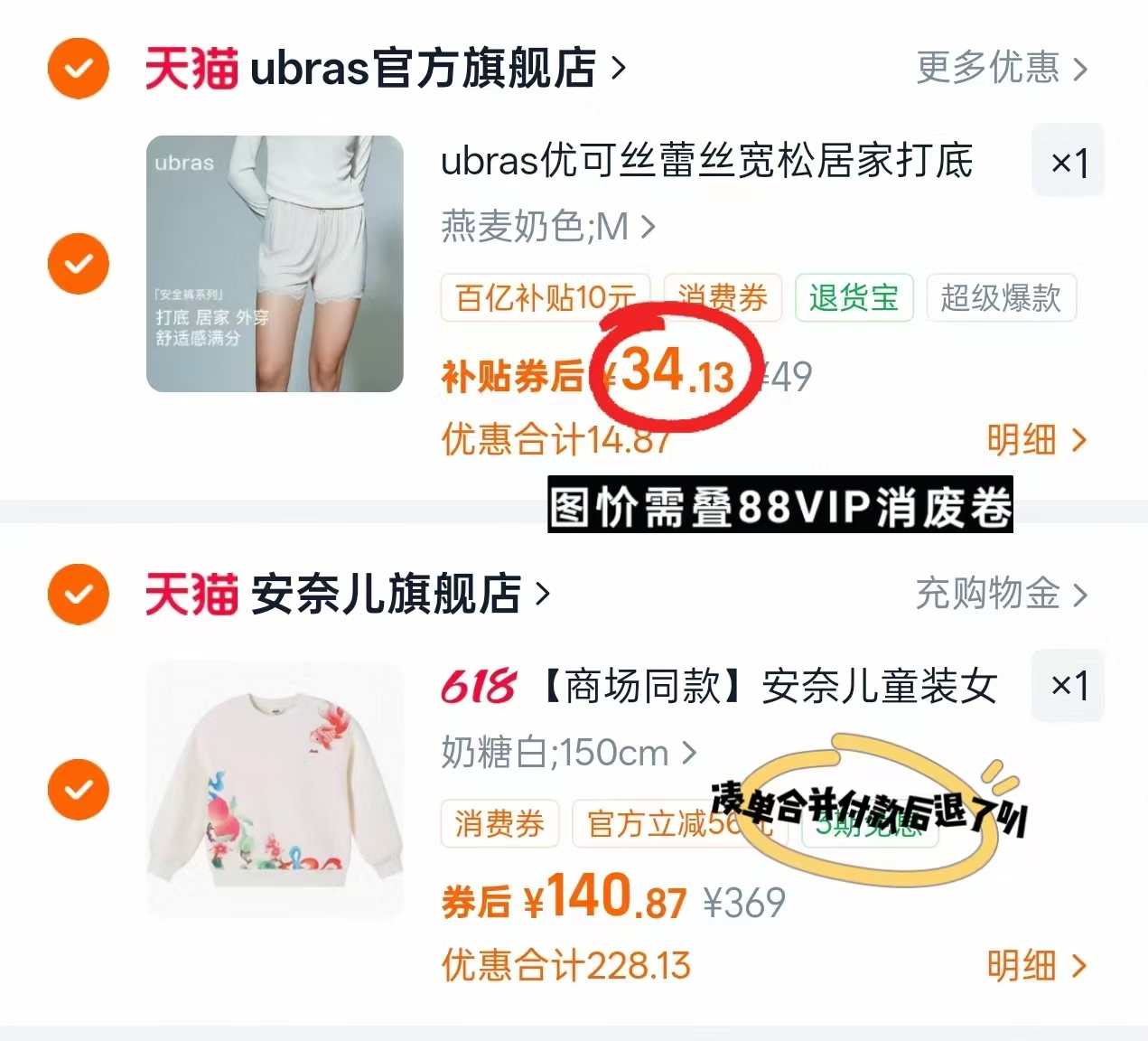 ubras蕾丝打底安全裤 34.1元 - 86线报