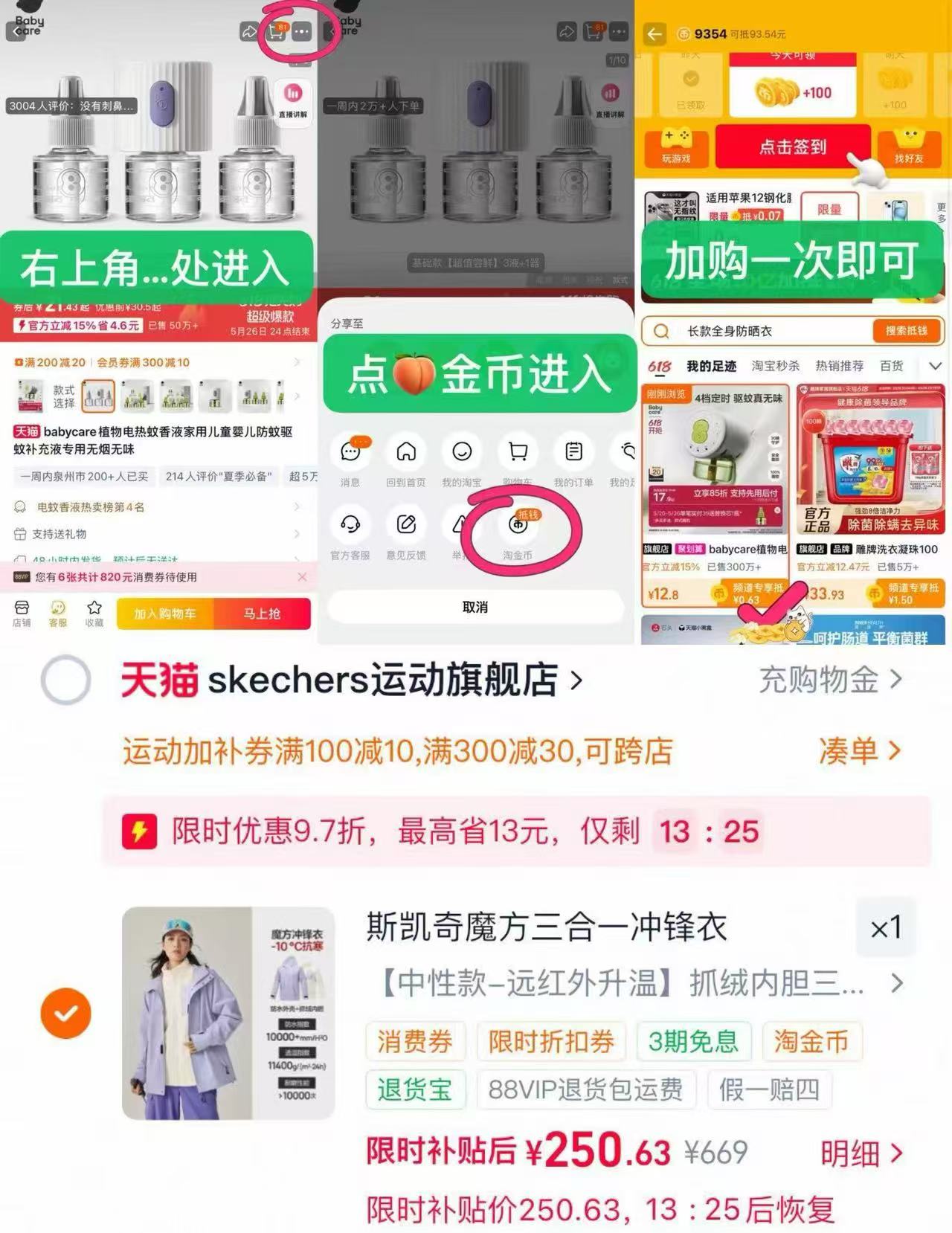 斯凯奇魔方防晒冲锋衣三合一 叠大🦢醴金叠金币💰250‼️ - 86线报