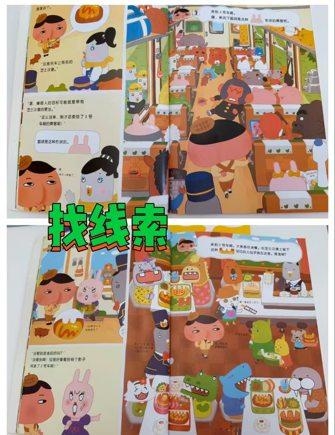 屁屁侦探暖房子系列绘本7册 42.5元 - 86线报
