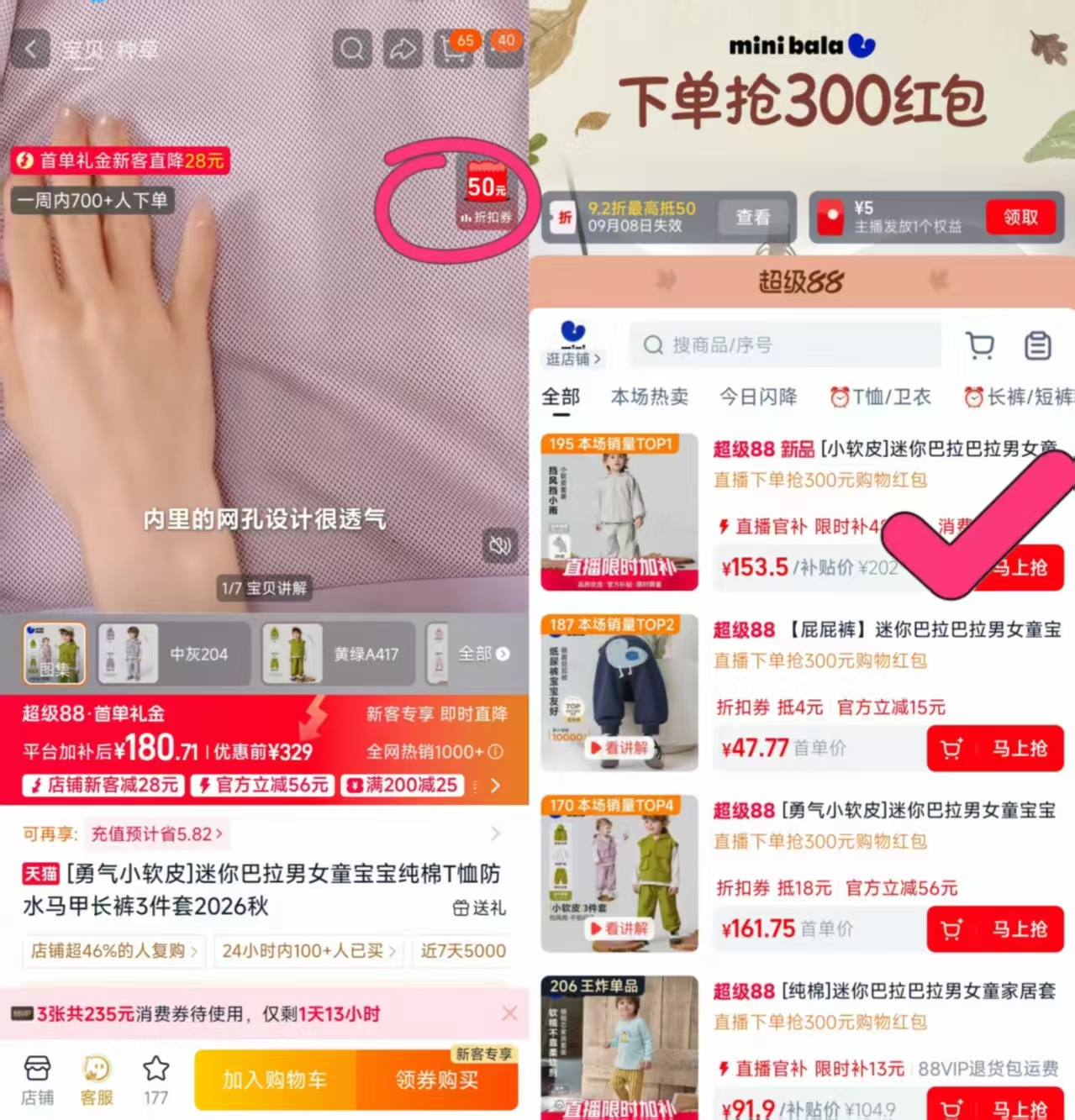 迷你巴拉男女童3件套 114元 - 86线报