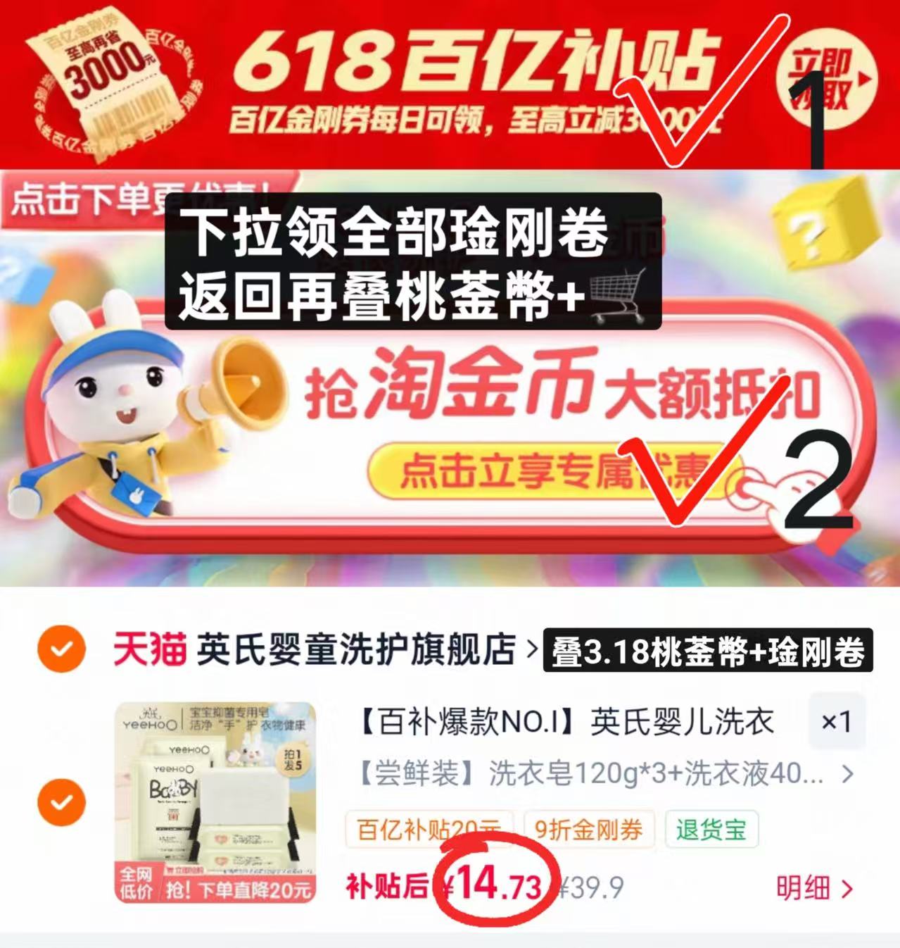 英氏婴儿酵素洗衣皂120g*3块 14.7元 - 线报酷