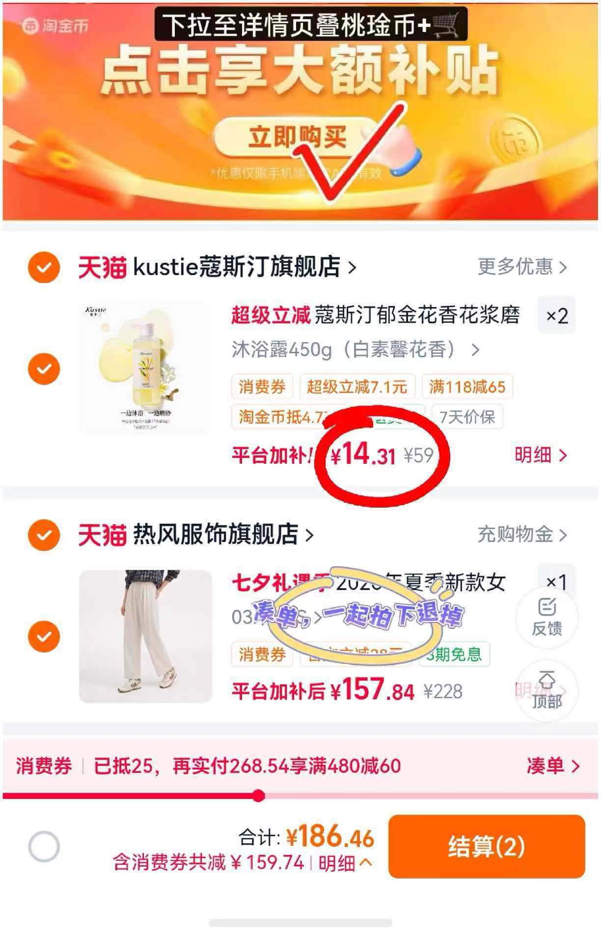 蔻斯汀磨砂沐浴露二合一450ml/瓶 14.3元 - 86线报