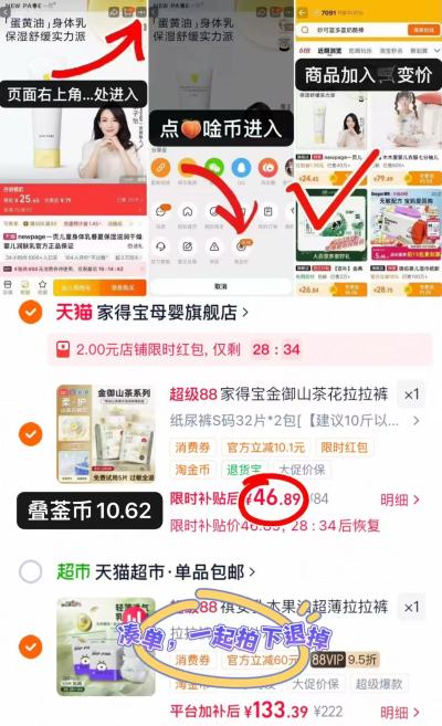 家得宝金御山茶花系列尿不湿拍1发2叠菳币 10.62元 - 86线报 家得宝金御山茶花系列尿不湿拍1发2叠菳币 10.62元 - 86线报
