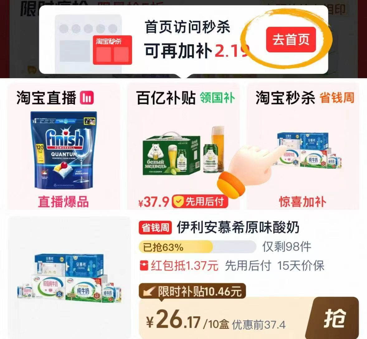安慕希酸奶205g*10盒 26.1元 - 86线报 安慕希酸奶205g*10盒 26.1元 - 86线报