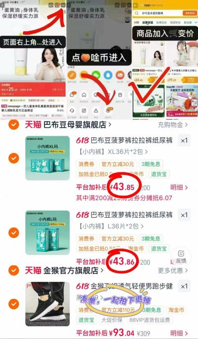 巴布豆新菠萝尿不湿拍不同2碼4包 87.7元 - 线报酷 巴布豆新菠萝尿不湿拍不同2碼4包 87.7元 - 线报酷