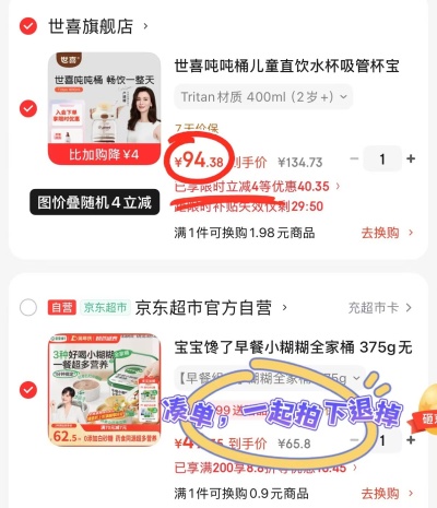 世喜吨吨桶400ml 94.3元,世喜吸管杯直饮款 140.2元 - 86线报 世喜吨吨桶400ml 94.3元,世喜吸管杯直饮款 140.2元 - 86线报