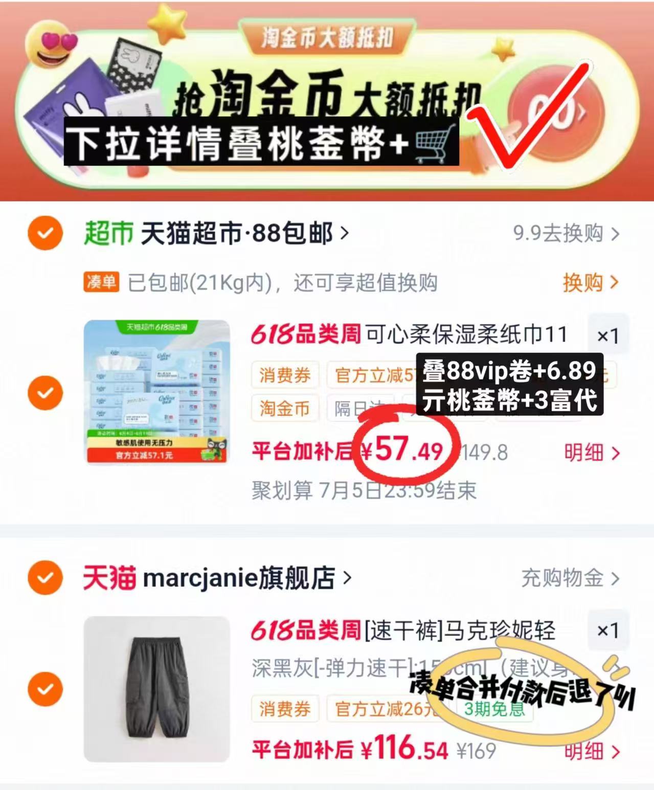 可心柔V9云柔巾组合拍1共发28包共110抽*12包+80抽*16包 57.4元 - 线报酷 可心柔V9云柔巾组合拍1共发28包共110抽*12包+80抽*16包 57.4元 - 线报酷