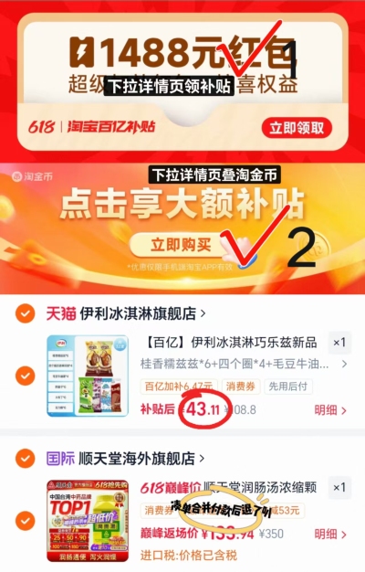 伊利冰淇淋组合拍1发32支 43.1元 - 86线报