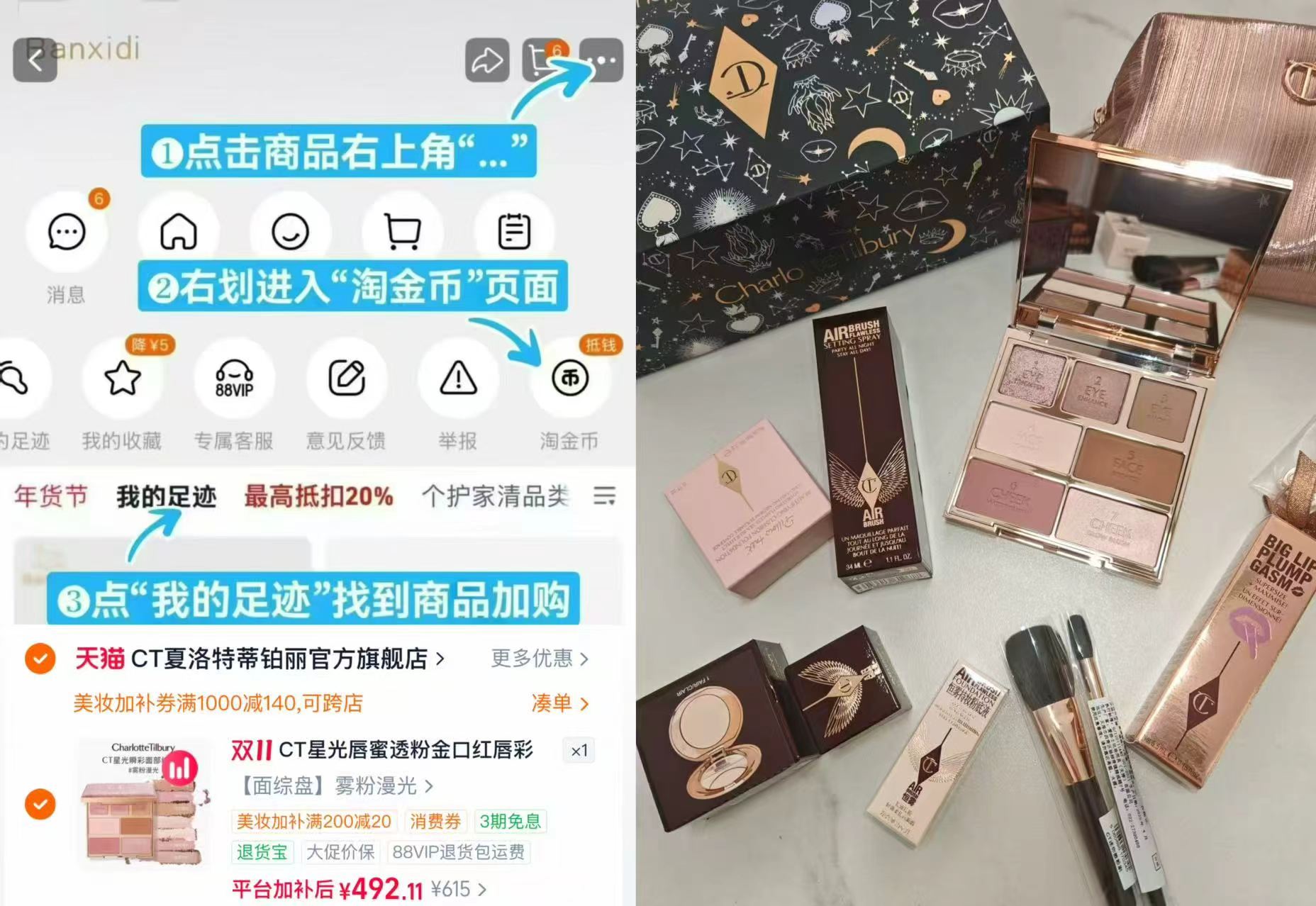 CT星光瞬彩面部综合盘哑光提亮腮红鼻影修容高光彩妆赠定妆喷雾34ml 492元 - 86线报