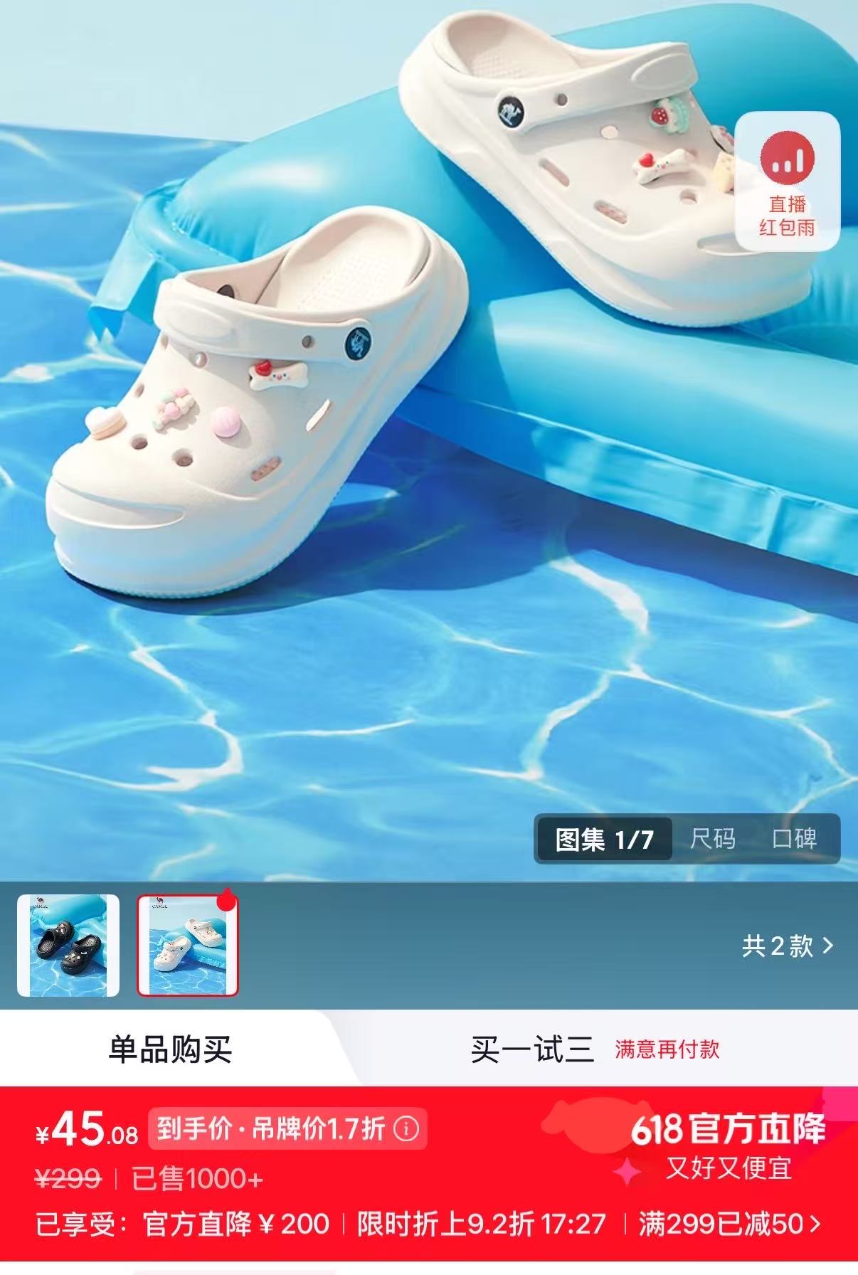 骆驼洞洞鞋女 45元 - 86线报