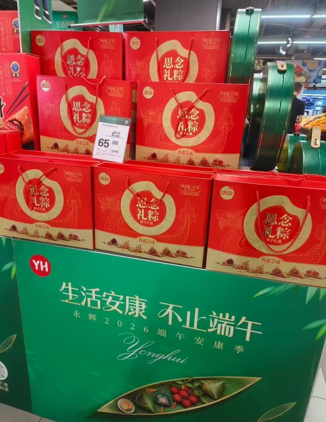 思念礼粽礼盒1000g4味10粽 39.9元 - 线报酷 思念礼粽礼盒1000g4味10粽 39.9元 - 线报酷