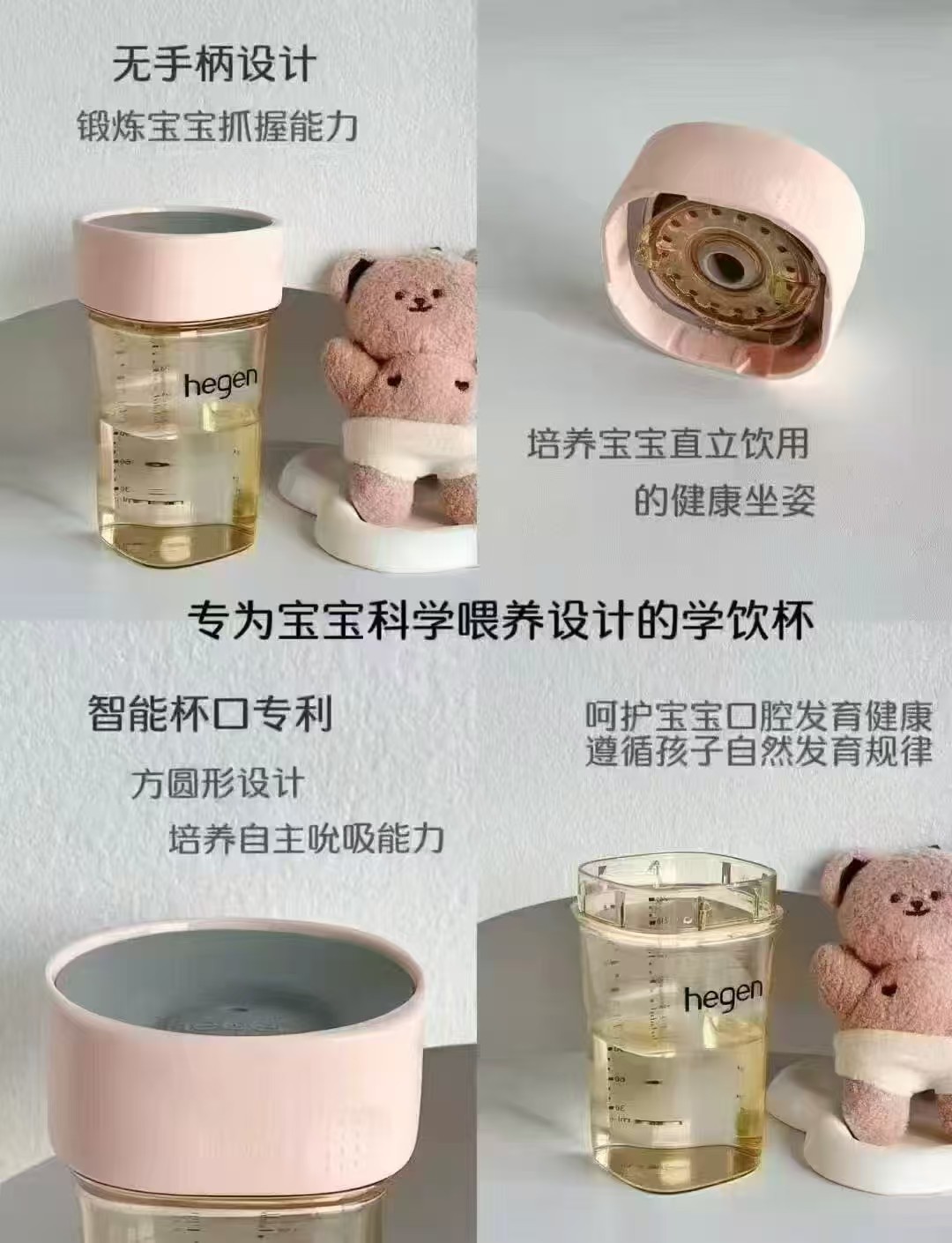 Hegen宽口径奶瓶学饮杯240ml/个 拍1共2个 213元 - 86线报 Hegen宽口径奶瓶学饮杯240ml/个 拍1共2个 213元 - 86线报