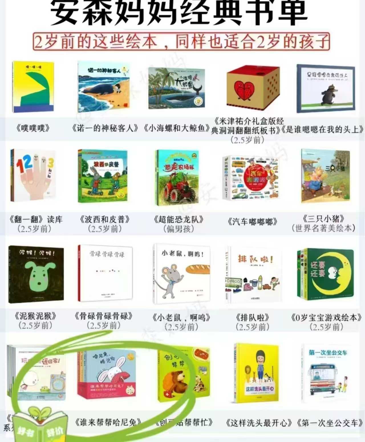 谁来帮帮哈尼兔套装全3册 28.8元 - 86线报