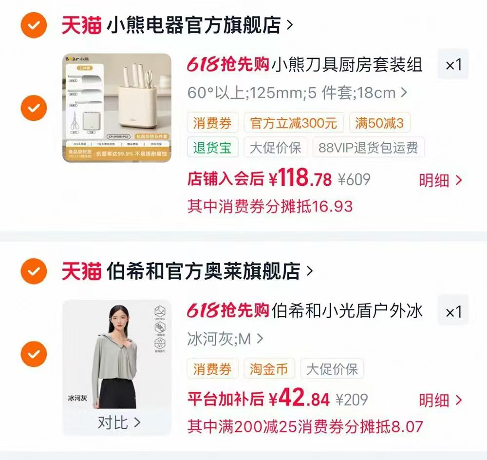 伯希和小光盾短款防晒衣3色可选 42.8元 - 86线报