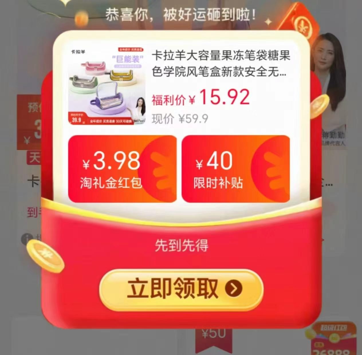 🎀快❗️弹礼琻💰15.9🉐 卡拉羊大容量果冻笔袋 快快 卡拉羊笔袋 有了 - 86线报