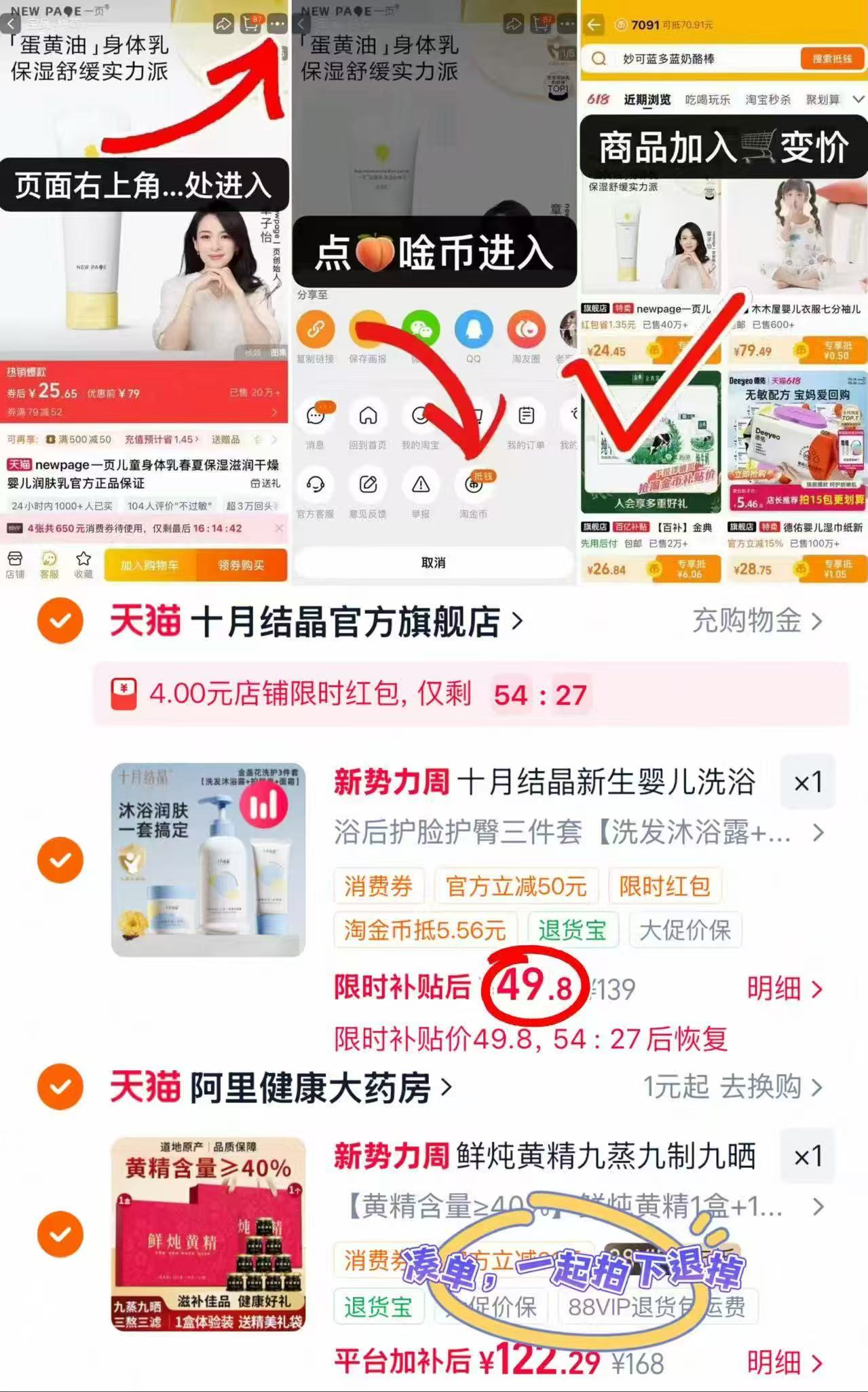 十月结晶护肤组合拍1发3件 49.7元 - 86线报